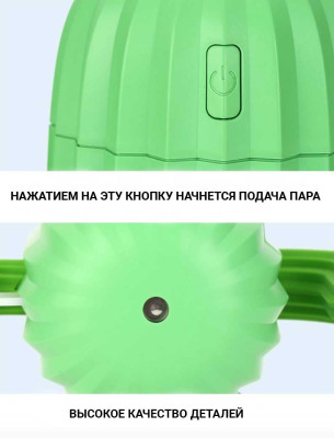 Увлажнитель Кактус
