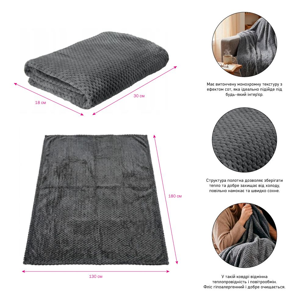 Плед флисовый Soft Me Diamond 130х180см